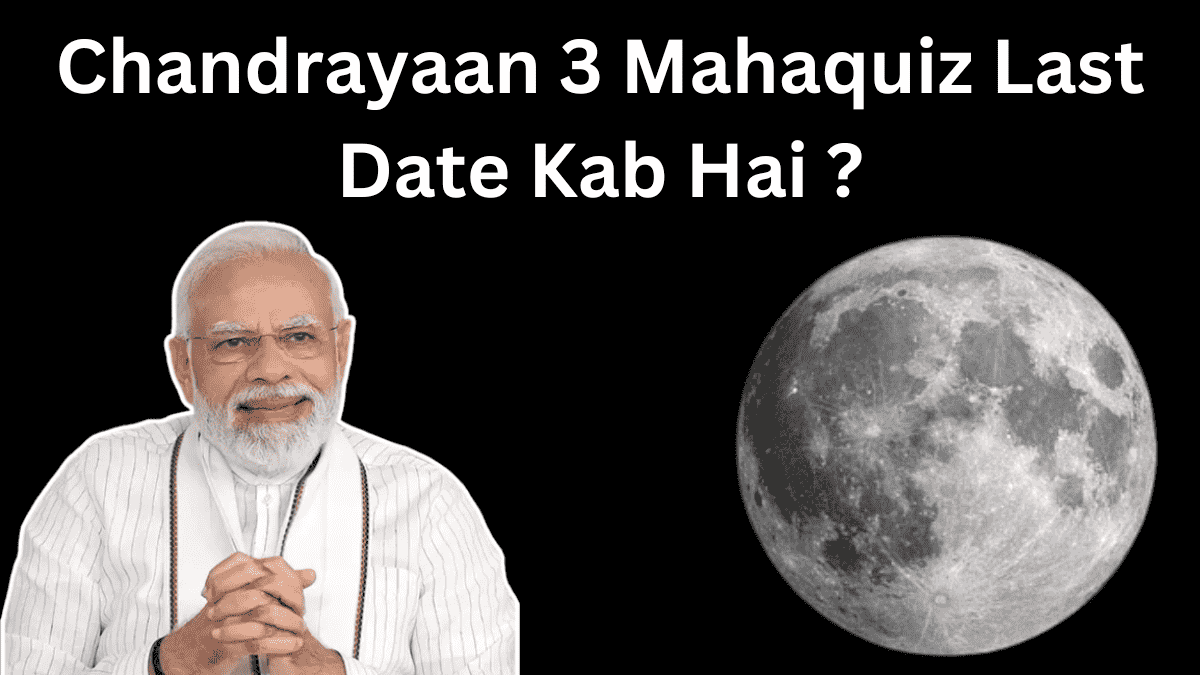 Chandrayaan 3 Mahaquiz Last Date Kab Hai