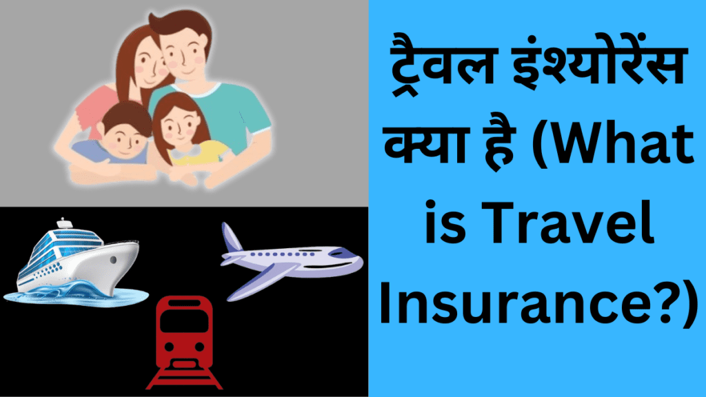 Insurance - Popular Gyan